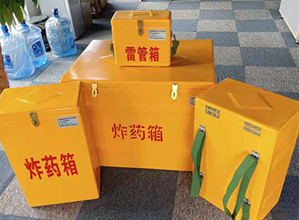 王益炸药箱在爆破作业中的重要性